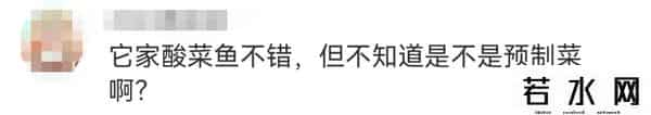 知名餐饮品牌大量关店！曾是业界天花板、排队王，上海情况如何？网友：是预制菜吗？