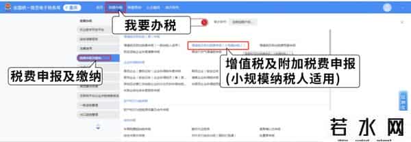 注意！查账征收个体工商户季度申报全攻略来啦
