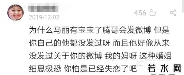 粉我吧,沈腾老婆评论区不堪入目，被骂拆伙沈马内涵马丽，cp粉清醒点吧
