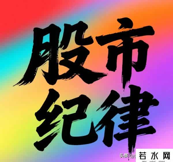 股市赚钱超98%的两大有效操作方法：1. 就盯1-3只“能蹦跶的龙头”