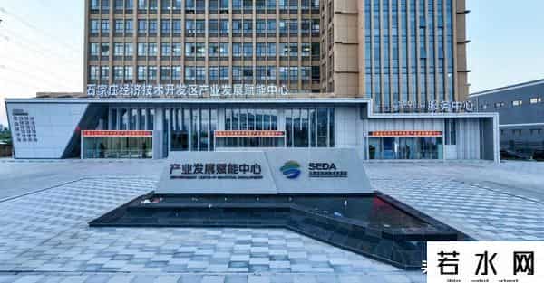 石家庄经开区赋能中心：“四个平台”如何撬动千亿级产业集群？