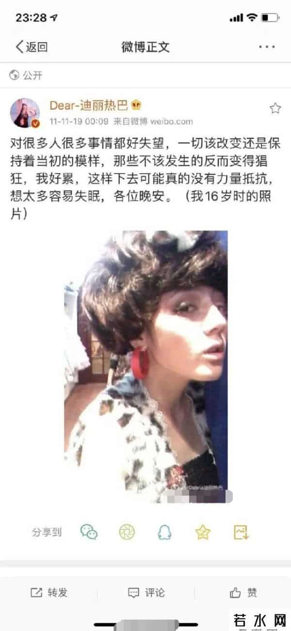 非主流新生代,迪丽热巴学生时期自拍曝光，太非主流，16岁时的造型看起来像46岁