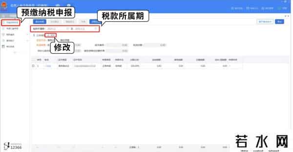 注意！查账征收个体工商户季度申报全攻略来啦