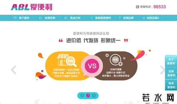 名商网,“爱便利”官网域名系.cn，域名保护仍需努力