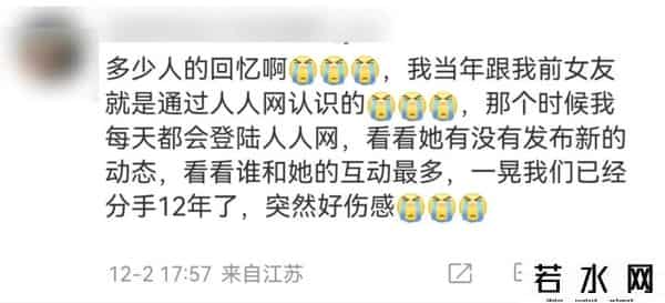 开心人人网,人人网停止服务?有人伤感有人开心!官方公告