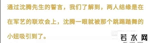 粉我吧,沈腾老婆评论区不堪入目，被骂拆伙沈马内涵马丽，cp粉清醒点吧