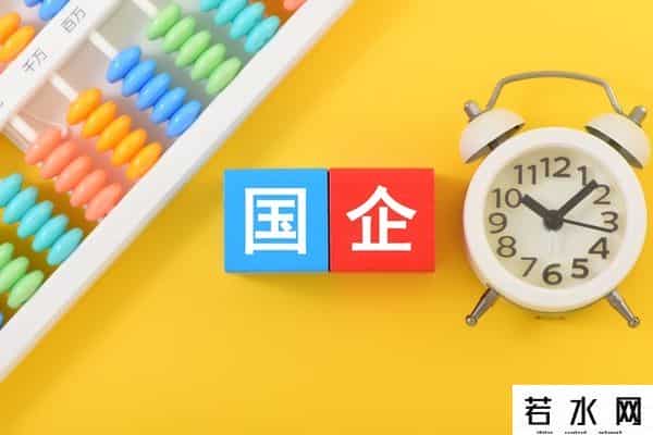14家3元以下央国企破净股全名单！这些"白菜价"国企藏着大机会？