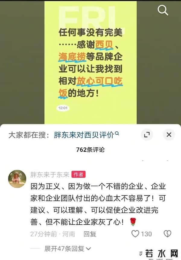 于东来惨了！被央媒表扬不到两天，却三次力挺西贝，口碑迅速崩盘