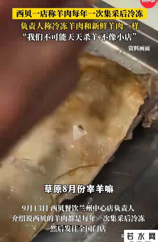 “几乎没人”！西贝客流断崖式减少，门店负责人：不可能天天杀羊