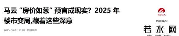 2026年房价走势，将迎来大变化，普通人要做好准备