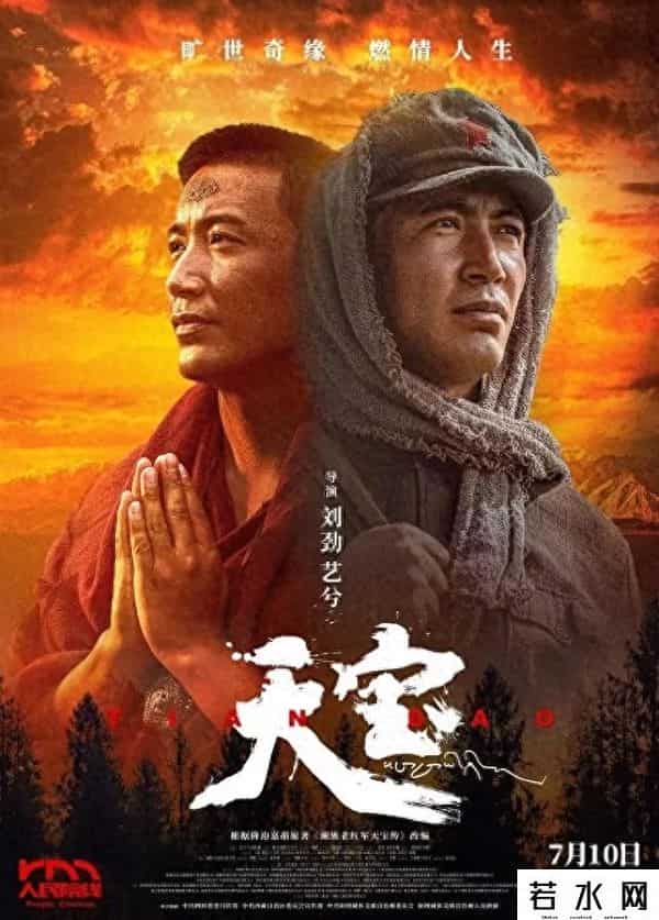 使命,导演刘劲：拍摄《天宝》，一场命中注定的“回归”与“使命”