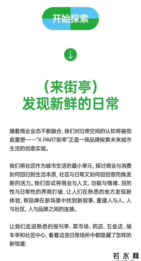 新天地东台里将于九月底开始试营业！