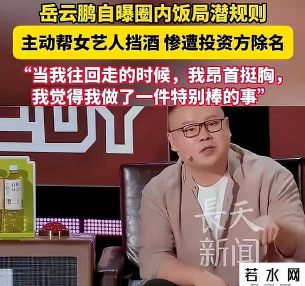 富婆点男陪玩,陪睡陪玩只是冰山一角！继岳云鹏后，女星再爆潜规则，越来越荒唐