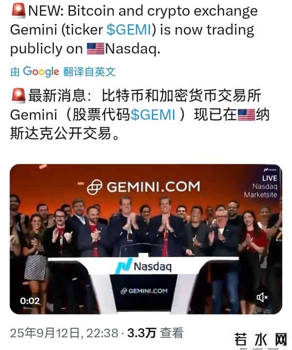 主流山寨开始走强！市场进入第三阶段！你的币在哪？Gemini在纳斯达克上市！加密行业得到主流资金认可！财库公司已买5亿枚DOGE