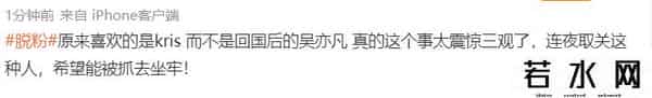 梅格妮,都美竹下决战书！证据够吴亦凡吃10年牢饭，限他24小时内道歉退圈