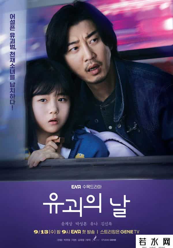 风格 韩剧,剧荒终结者！5部风格炸裂的韩剧新贵，部部上头不踩雷！