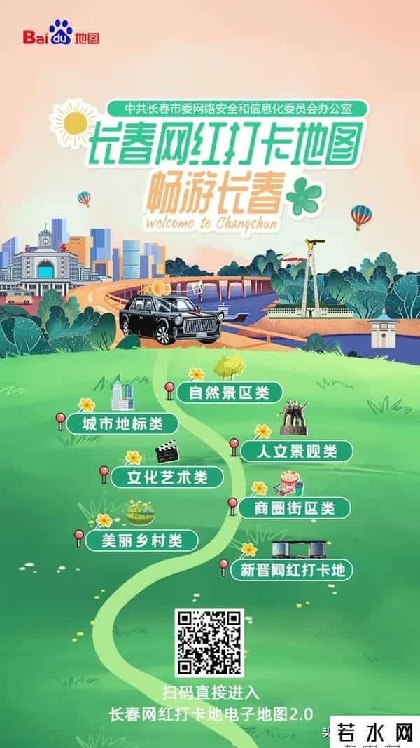 同志导航交友,走进长春！120个网红打卡地之同志街关爱友好街区