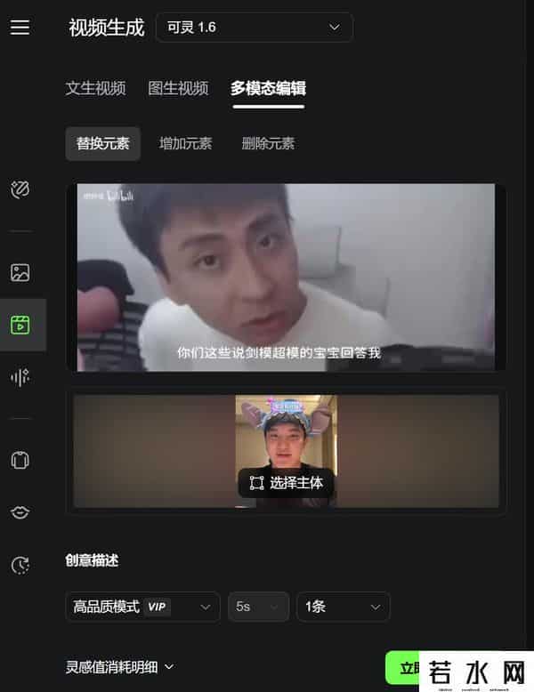 VIGGLE,可灵2.0大师版首发爆火!排队半小时实测,视频编辑能力再升级-新榜洞察