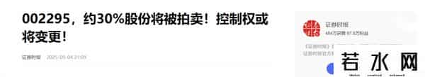 血本无归！恒大最大的债主赔了个底朝天：法院划走了全部股权！