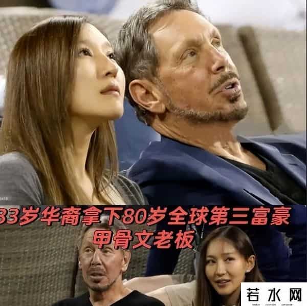 又一个“邓文迪”！34岁东北女孩嫁给81岁新任世界首富，已有了俩娃