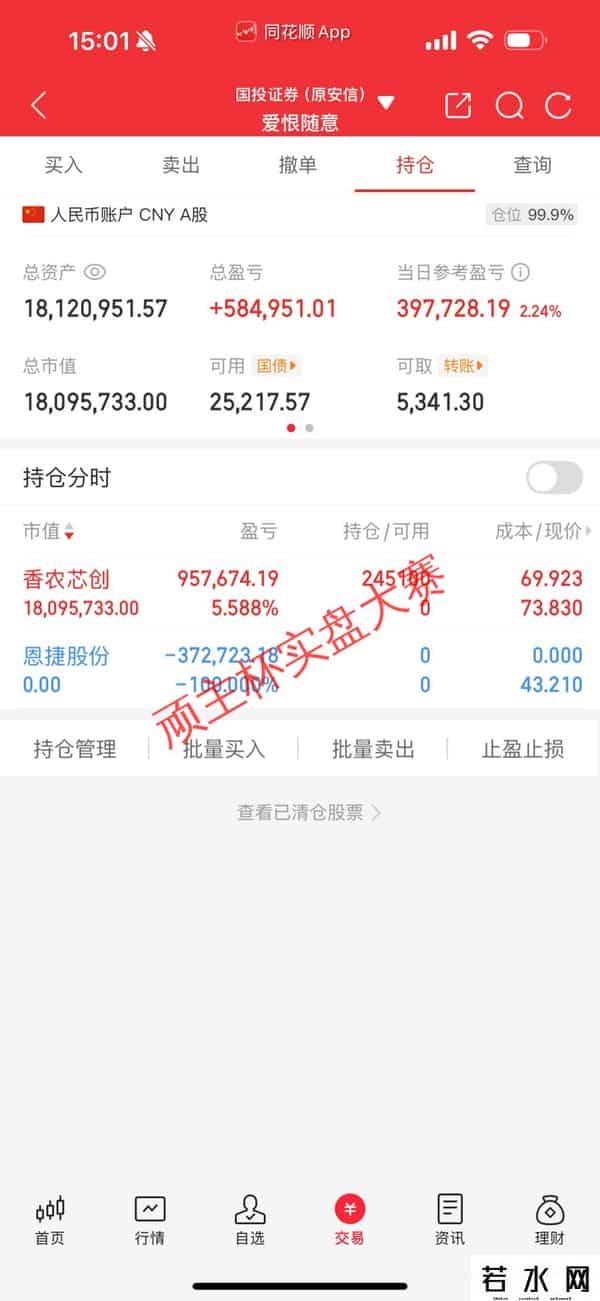 陈小群澄清，章盟主上榜5亿+