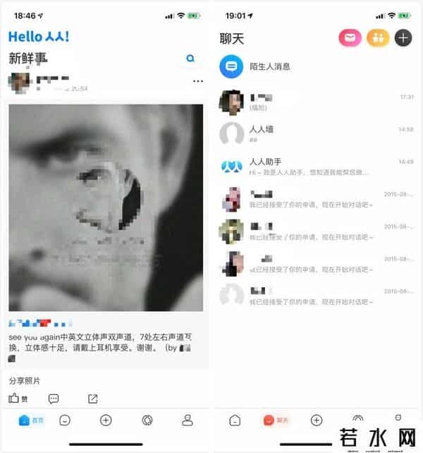 人人网数据库,人人网回归!历史记录全保留,网友坐不住了