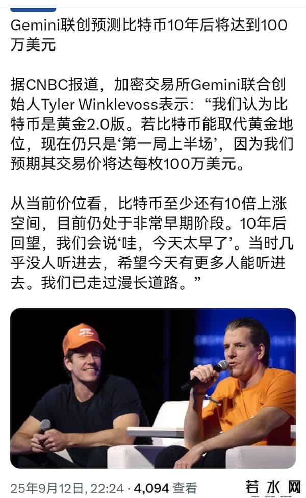 主流山寨开始走强！市场进入第三阶段！你的币在哪？Gemini在纳斯达克上市！加密行业得到主流资金认可！财库公司已买5亿枚DOGE