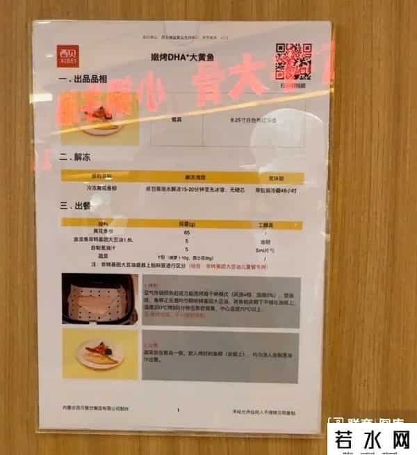 对话西贝店长：风波后客流下降20%，日营收少1万多