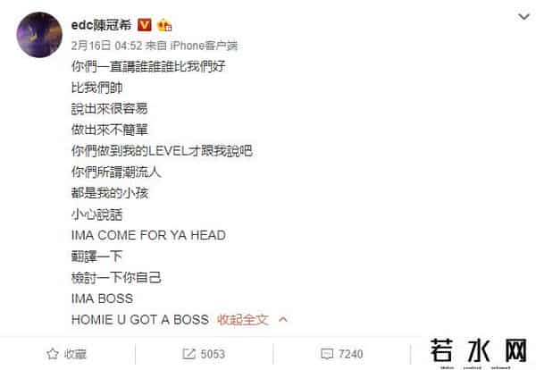 带带大师兄,带带大师兄回应陈冠希怒喷：美国人不太懂我们中国文化！