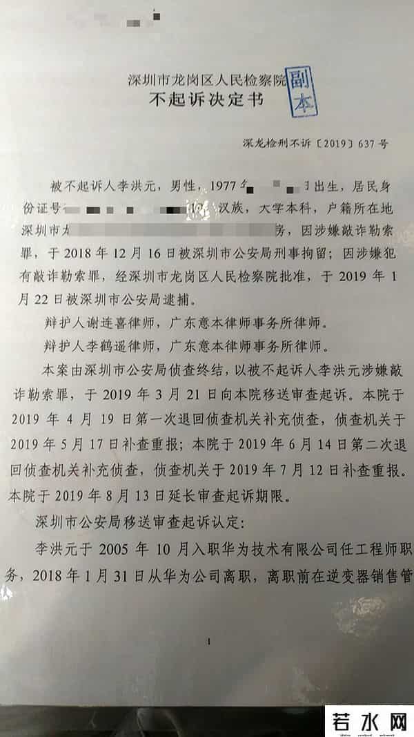 离职251,华为回应"离职员工被羁押251天"，前员工再发声：我听全国人民的