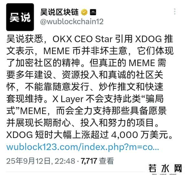 主流山寨开始走强！市场进入第三阶段！你的币在哪？Gemini在纳斯达克上市！加密行业得到主流资金认可！财库公司已买5亿枚DOGE