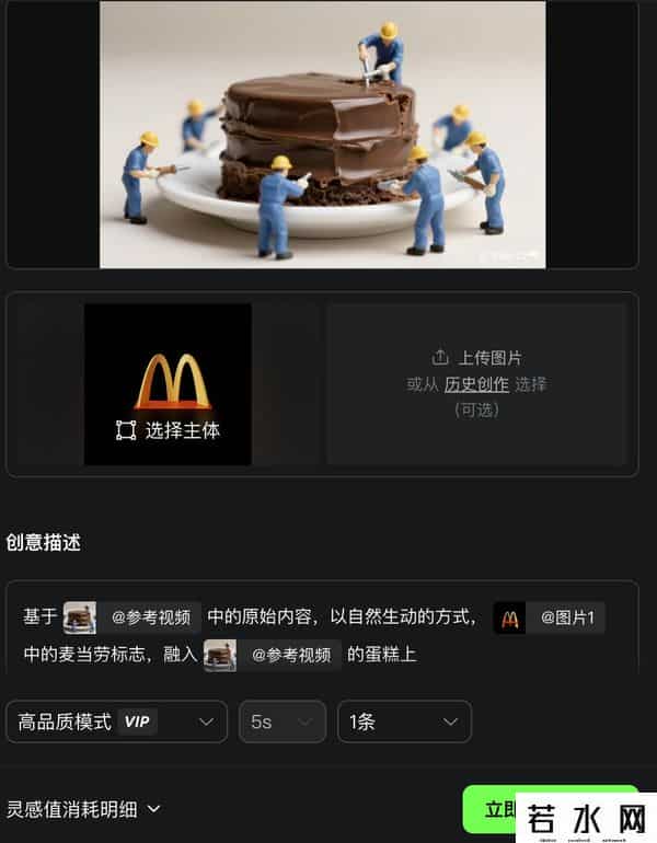 VIGGLE,可灵2.0大师版首发爆火!排队半小时实测,视频编辑能力再升级-新榜洞察