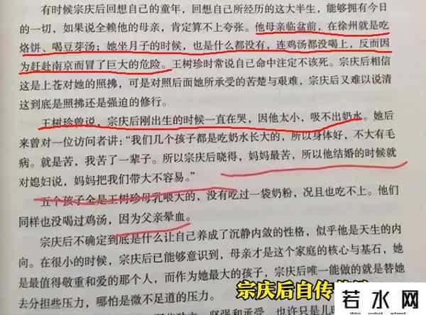 宗庆后103岁母亲仍健在，4个弟妹全靠他暴富，90年代年入千万