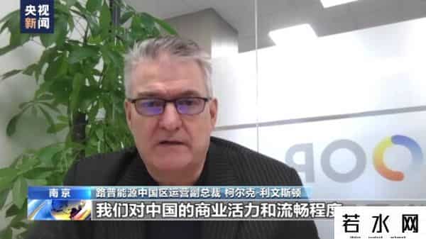 路普,共享进博新机遇丨加拿大新能源企业与中国一同成长