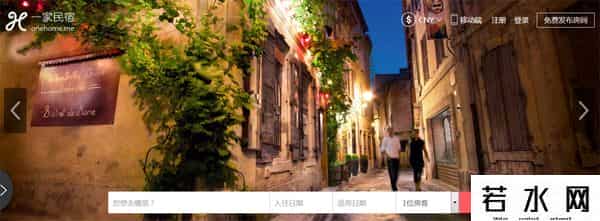 爱日租网,Airbnb模式鹿死谁手？找到痛点，小步快跑