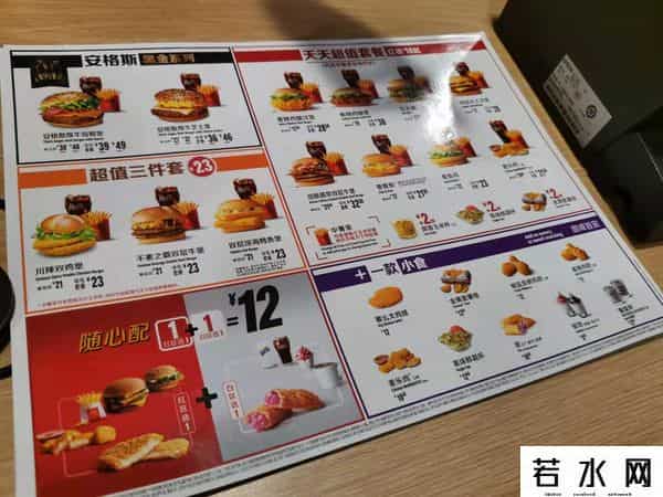 麦当劳涨价,因原料等成本提升，麦当劳部分产品涨价