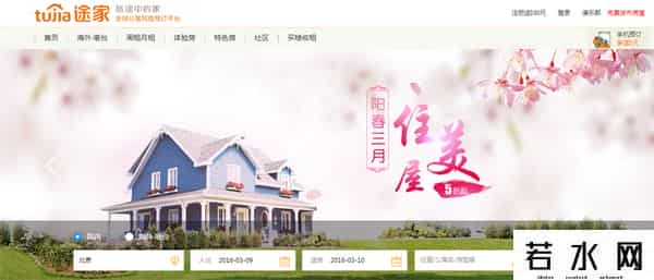 爱日租网,Airbnb模式鹿死谁手？找到痛点，小步快跑