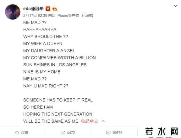 带带大师兄,带带大师兄回应陈冠希怒喷：美国人不太懂我们中国文化！