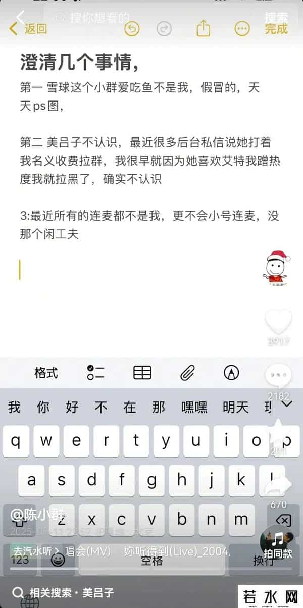 陈小群澄清，章盟主上榜5亿+