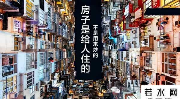 2026年房价走势，将迎来大变化，普通人要做好准备