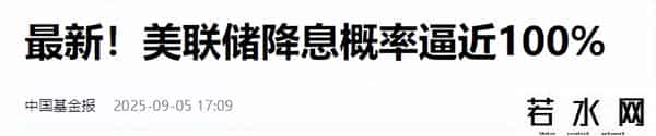 大摩迅速调整美降息预期，对中国楼市影响，不是你想的那样