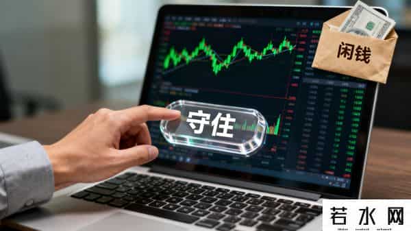 散户必看的4个“狠人法则”，牛市让你收益翻倍而不是账户缩水！