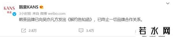 梅格妮,都美竹下决战书！证据够吴亦凡吃10年牢饭，限他24小时内道歉退圈