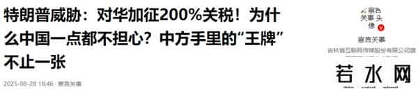 中国订单归零，一场大危机眼看就要爆发，特朗普果然对中国出牌了
