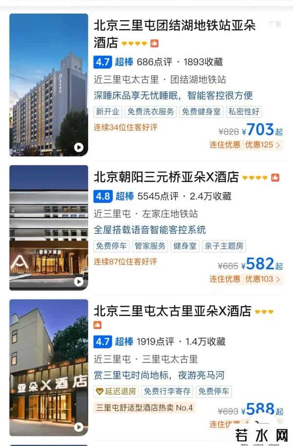 打工人出差，住不起亚朵？