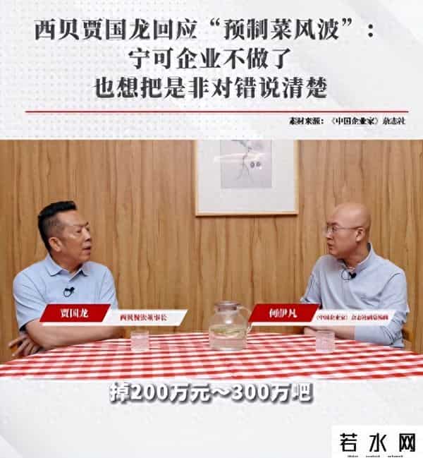 贾老板还是吃了墨水的亏？西贝事件第5天：新华社一句话 高下立现