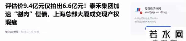 又一房地产巨头暴雷！负债1881亿，资不抵债被逼退市，董事长被抓