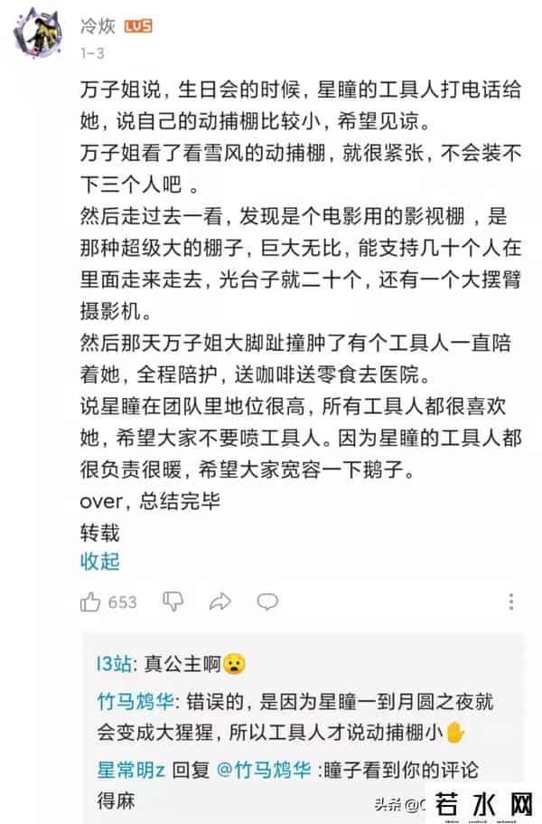 炫舞吧推广人,从NPC到虚拟偶像,《QQ炫舞》星瞳华丽变身背后的思考