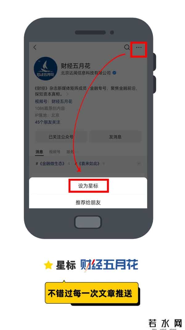 穆长春：老百姓手握不生息资产会失去货币的时间价值