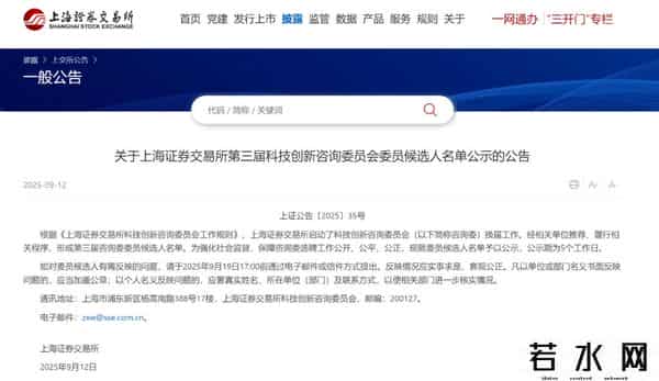 上交所公示，王兴兴等，或有新身份
